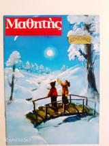 Μαθητής τεύχος 314 Φεβρουάριος 1999
