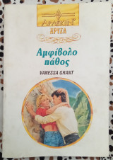 Αμφίβολο πάθος Άρλεκιν χρυσά #617