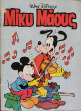 Μίκυ Μάους (965)