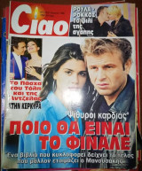 Ciao Τεύχος 218