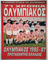 71 χρόνια Ολυμπιακός Τεύχος No 14 - Η αληθινή ιστορία του Ολυμπιακού