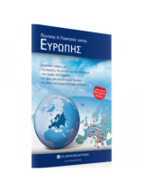 Μαθηματικά Α΄ γυμνασίου