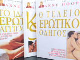 Η Μεγάλη Εγκυκλοπαίδεια Του Sex