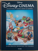 Disney Cinema: Οι θαυμαστές περιπέτειες του Πινόκιο