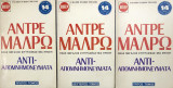 Αντιαπομνημονευματα ( 3 Τόμοι )