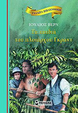 Χρυσόθεμις