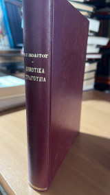 Εκλογαι δημοτικα τραγουδια του ελληνικου λαου