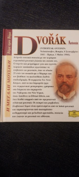 Ντβορζακ