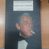 Φάκελος Νιάρχος