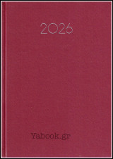 Ημερολόγιο 2026: Ημερήσιο Simple (κόκκινο)
