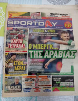 Εφημερίδες Sportday