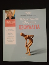 Πως να βάλετε τέλος στην οσφυαλγία