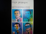 Μεταμορφώσεις