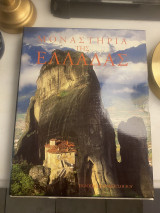 Μοναστήρια της Ελλάδας