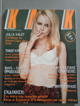 Κλικ Νο.109 Μάιος 1996