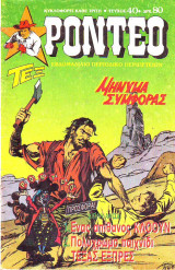 Ροντέο #40