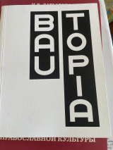 Bau-topia 1