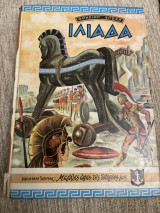 Ιλιάδα βιβλιοθήκη Αγκυρας1966