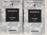 Ξενοφώντας Ελληνικά τόμος Α και Β
