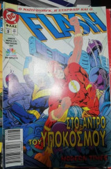 Flash #3