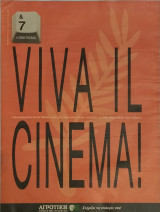 &7 Η τέχνη της ζωής, τεύχος 78, Viva li Cinema!