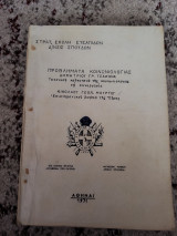 Προβλήματα κοινωνιολογίας