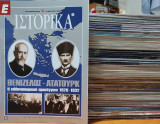 Περιοδικό Ιστορικά: 2000 - 2004