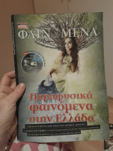 Φαινόμενα τεύχος 150