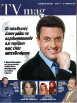 Περιοδικό TV Magazine τεύχος 25