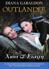 Outlander 11 - Χιόνι και στάχτη