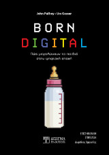 Born Digital: Πώς μεγαλώνουν τα παιδιά στην ψηφιακή εποχή