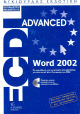 Ecdl advanced word 2002
