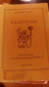 Καλιγούλας