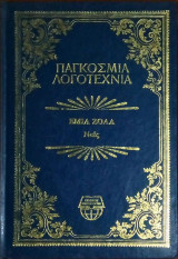 Ναϊς