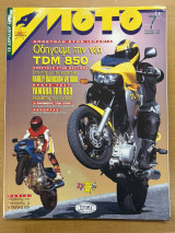 Moto τεύχος 149