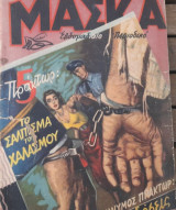 Μάσκα #62