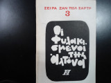 Οι φυλακισμένοι της Αλτόνα