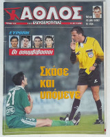 Άθλος της Ελευθεροτυπίας - Τεύχος 12 (20/11/2000)