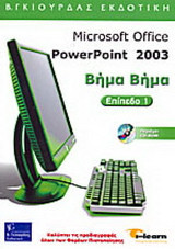 Microsoft Office PowerPoint