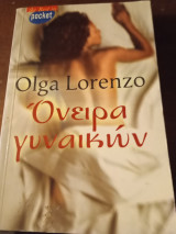 Όνειρα γυναικων