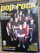 Pop & rock τεύχος 334