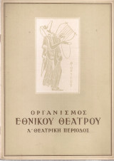 Η προκληθείσα σύζυγος