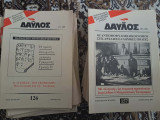 Δαυλός 40 τεύχη