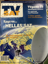 Περιοδικό Tv sat τεύχος 34