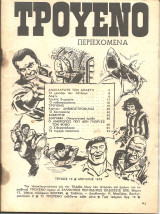 Τρουενο νο 10