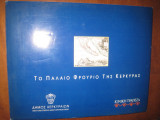 Το παλαιο φρουριο της κερκυρας.