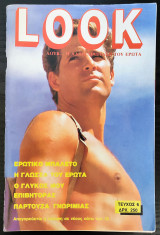 LOOK ( Λουκ... Η άλλη διάσταση του έρωτα ) Τεύχος 6