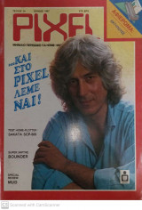 Magazine - Περιοδικό / Pixel Τεύχος 34 6/1987 270 Δρχ