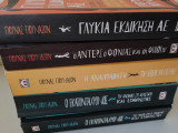 Πακέτο 5 βιβλία: Ο εκατοντάχρονος 1 & 2 , Η αναλφάβητη που ήξερε να μετράει , Ο Άντερς ο φονιάς και οι φίλοι του , Γλυκιά εκδίκηση Α.Ε.