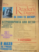 Επιλογές από το Reader's Digest - τεύχος 6 Μάρτιος 1984